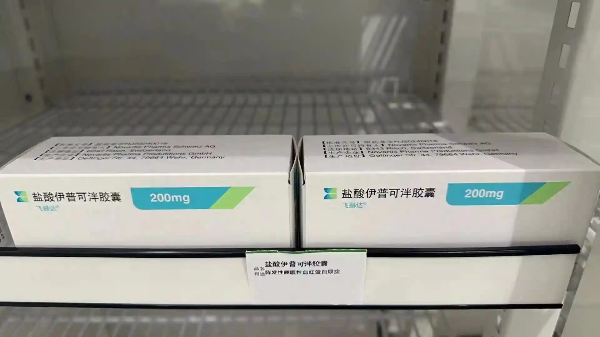 罕见病创新药开出上海首张处方，患者：听说有口服新药，第一时间咨询医生