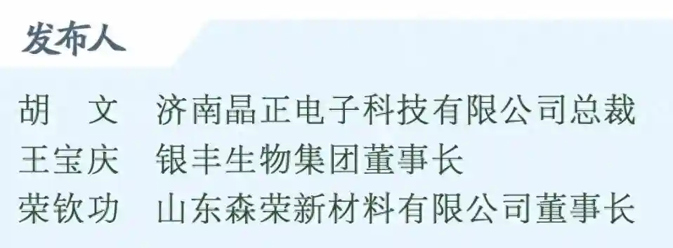 答记者问｜银丰生物王宝庆：高质量发展离不开“坚守与创新”