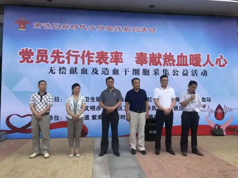 南谯区开展无偿献血及造血干细胞采集公益活动
