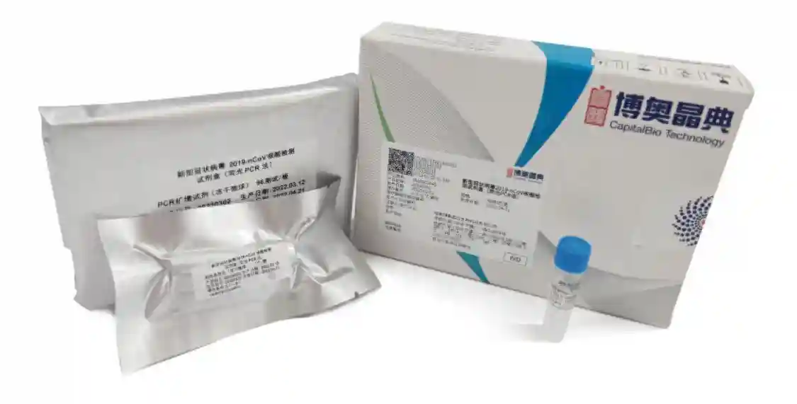 更灵敏更快！首款冻干型新冠核酸试剂盒获批上市