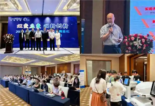 博雅生命受邀出席2024细胞治疗产品智造及商业化策略研讨会 战略共探3D细胞培养