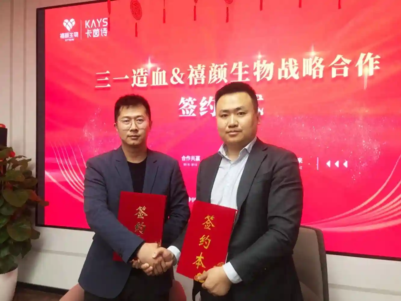 北京禧颜生物与三一造血强强联手，开启医美领域技术合作新纪元