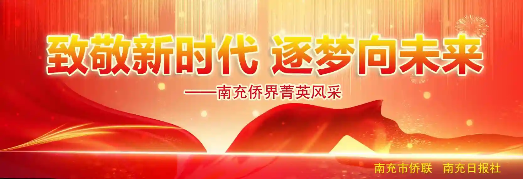 南充侨界菁英风采①丨冯刚：成为一名医生，很荣幸