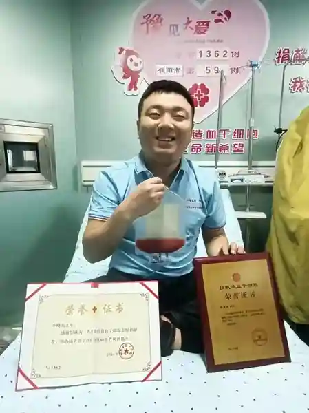 濮阳民警顺利完成造血干细胞捐献，为7岁女孩送去新生的希望