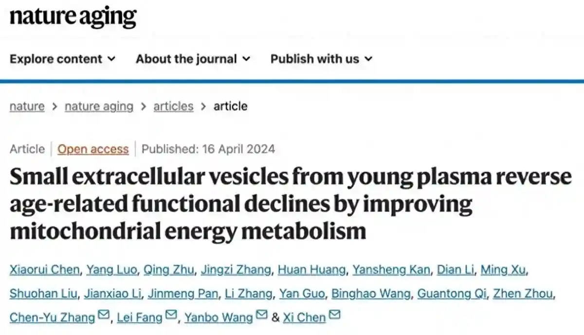 事关“返老还童”？南京大学宣布一项重大发现，国内外曾有多项研究带来长寿希望