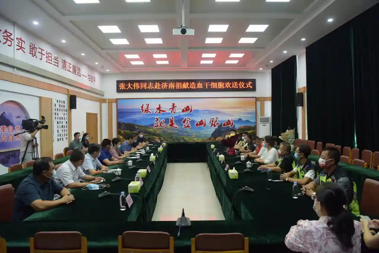 快讯：昆嵛山保护区第一例造血干细胞捐献者即将启程赴济南