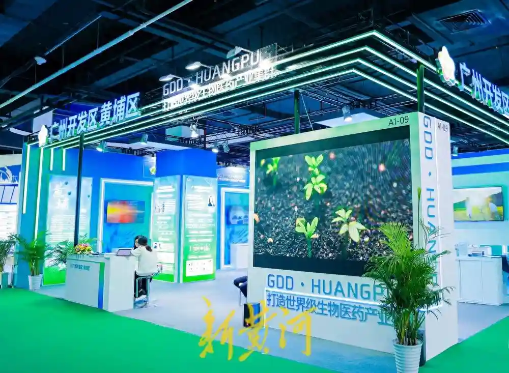 第十六届生物产业大会在广州国际生物岛举行