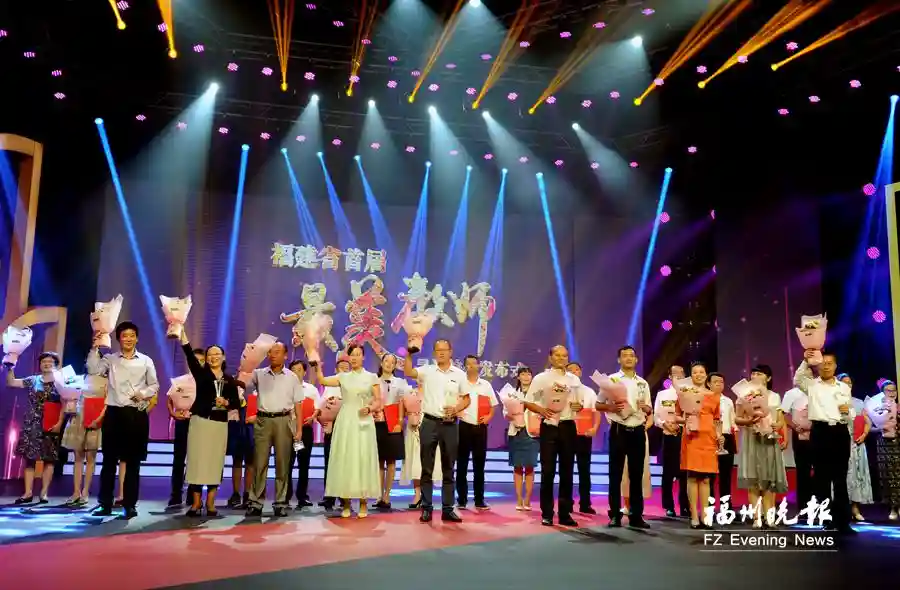 经过5个多月寻访 福建评出首届十大“最美教师”