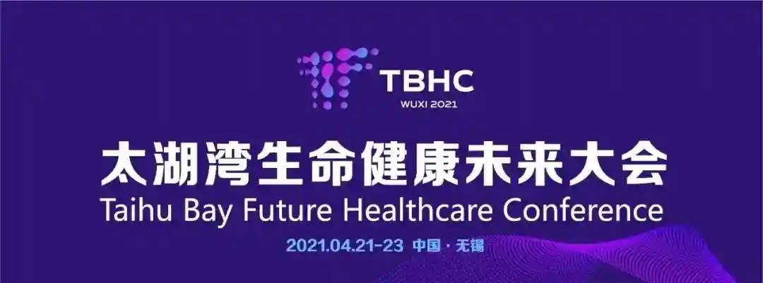 无锡现代生物医药产业发展报告（2019）