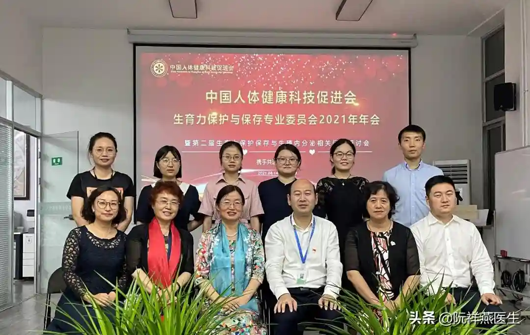 第二届全国生育力保护保存与生殖内分泌相关问题研讨会成功召开