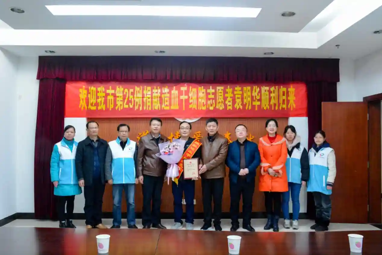 生命的接力!赣州80后医生成功捐献造血干细胞