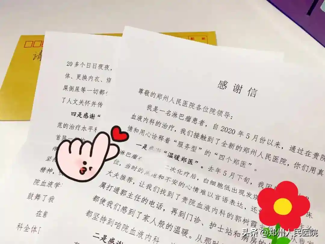 淋巴瘤患者劫后重生，一封按有指纹的感谢信背后的故事……