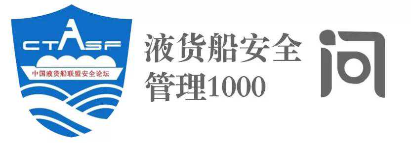 如何利用北斗卫星系统和ECDIS实施航道内船位监控｜液货船安全管理1000问