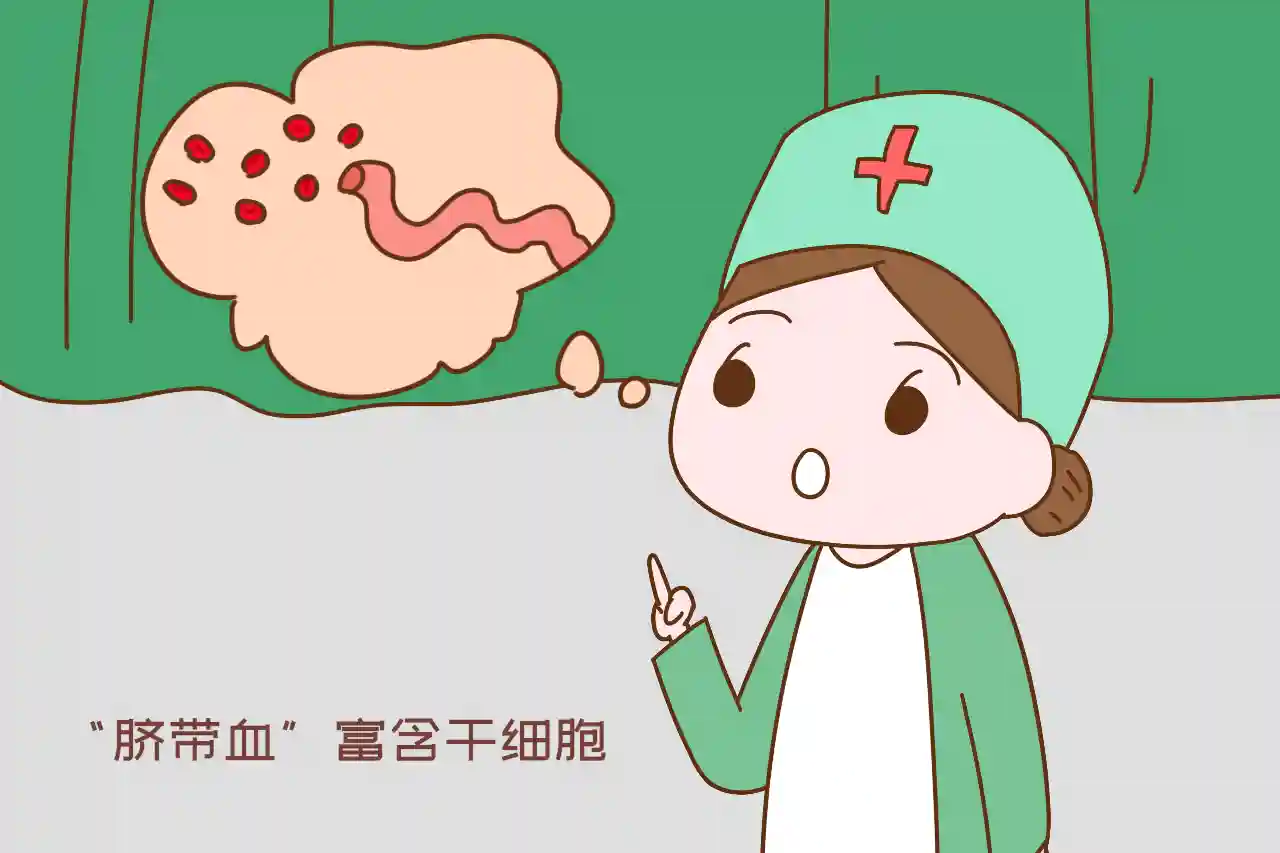 保存脐带血，是在交“智商税”还是上“生命保险”？不知道吃大亏