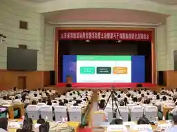 主动健康与干细胞临床转化高端峰会召开