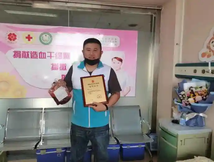 第二次配型成功！烟台福山志愿者捐献造血干细胞