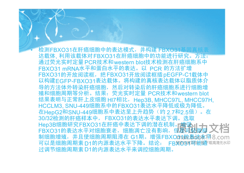 秃头有“治愈”的曙光了？