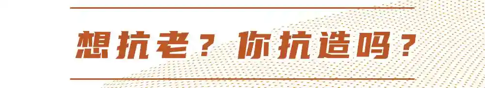 让皮肤抗老也抗造的全能精华，就服它