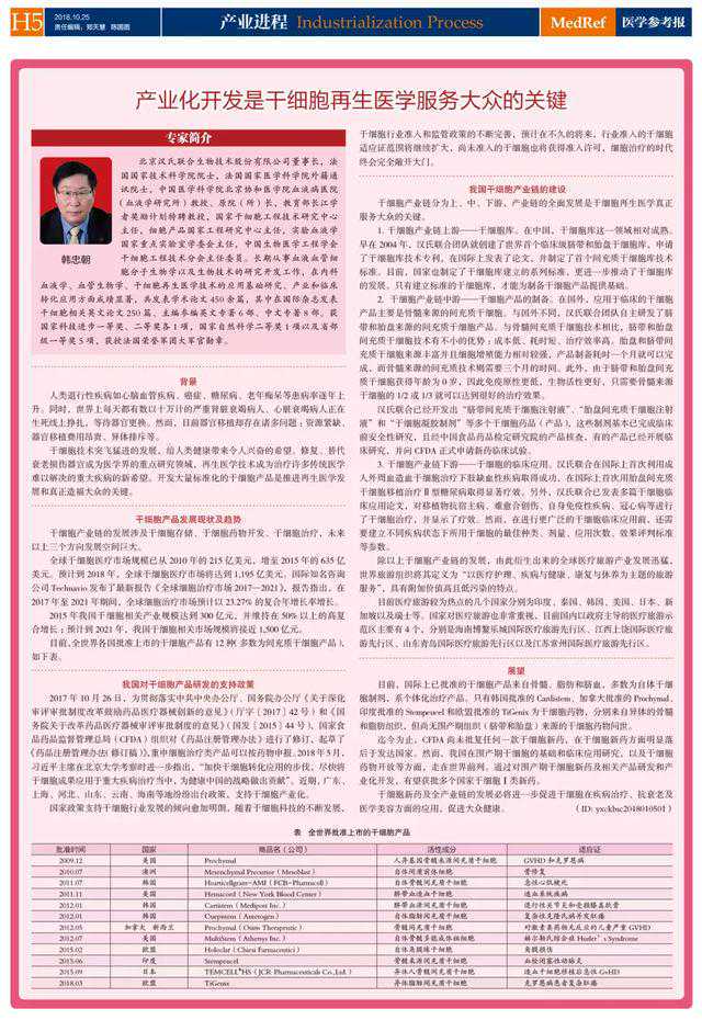 顶流“花花”的快乐生活，全靠他们