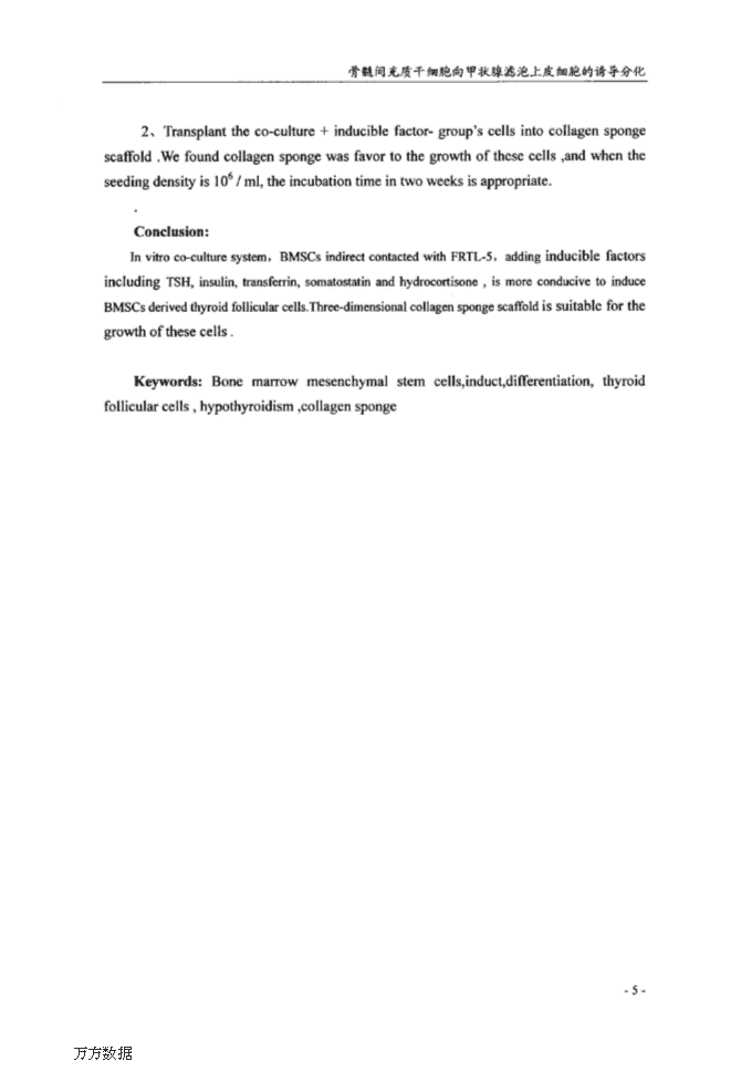 短视频丨基因编辑的精准“剪刀”