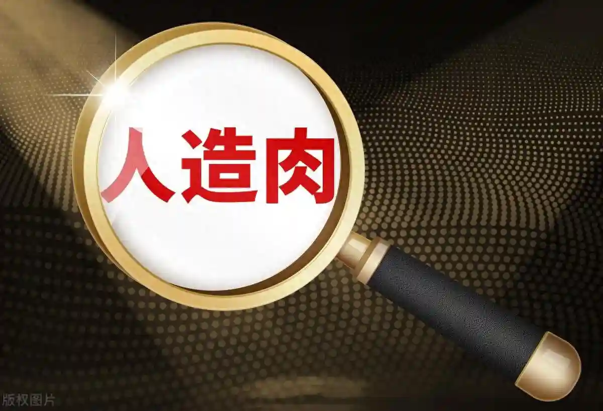 人造肉：诚志股份、东宝生物、双塔食品、索宝蛋白，含金量谁高？