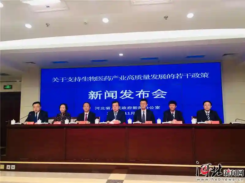 最高补助5000万元！河北“真金白银”支持新药研发和技术创新